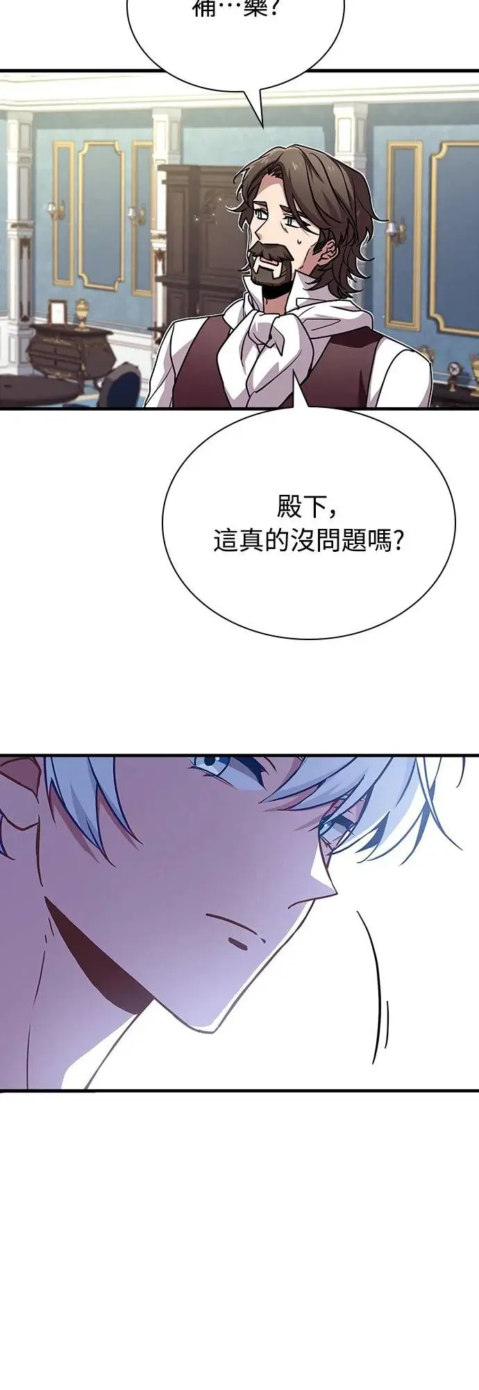第2话 第74页
