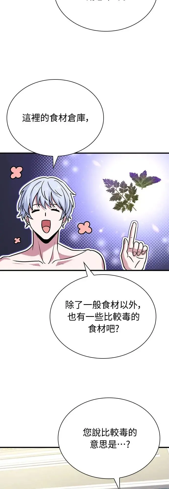 第2话 第76页