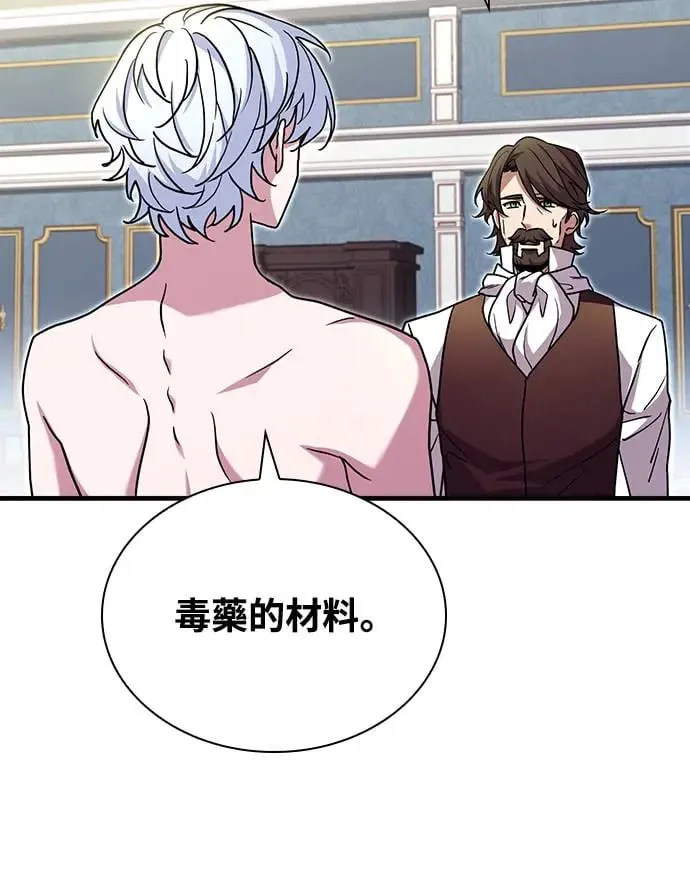 第2话 第77页