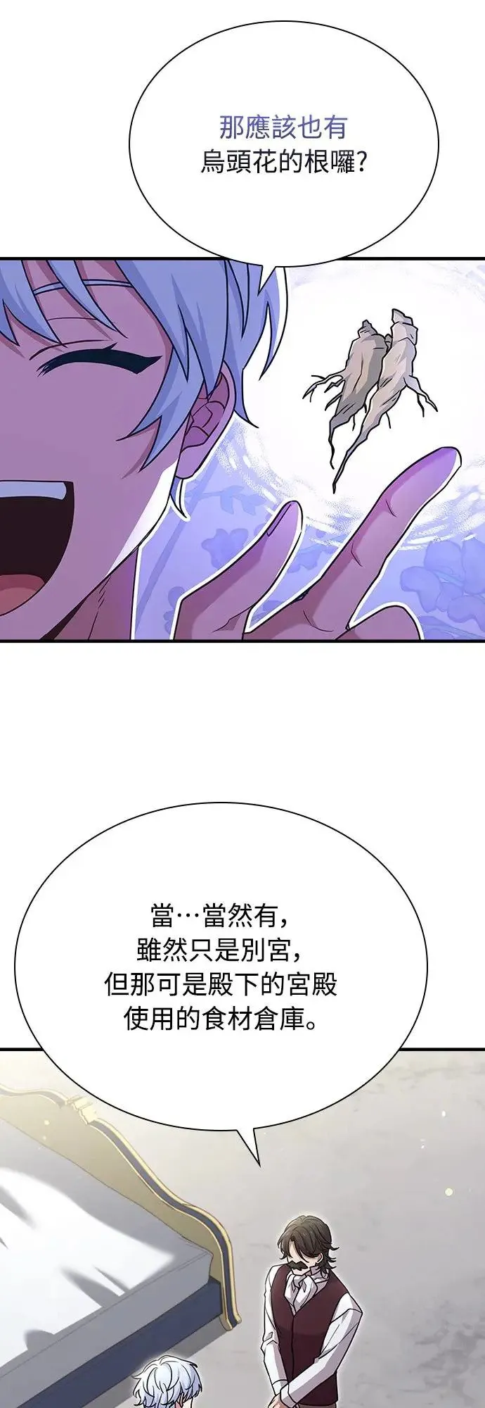 第2话 第79页