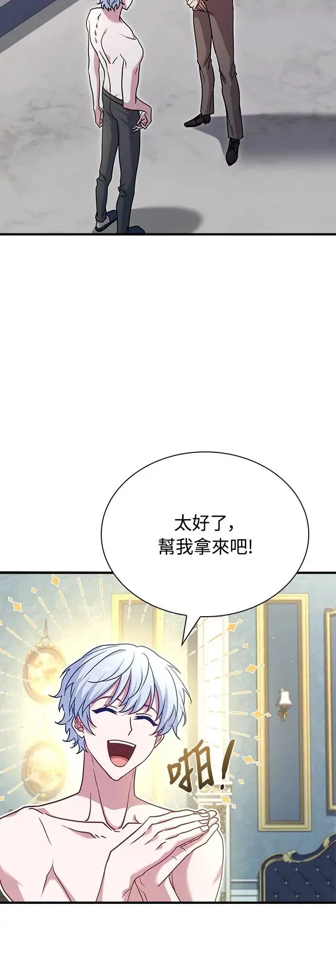 第2话 第80页