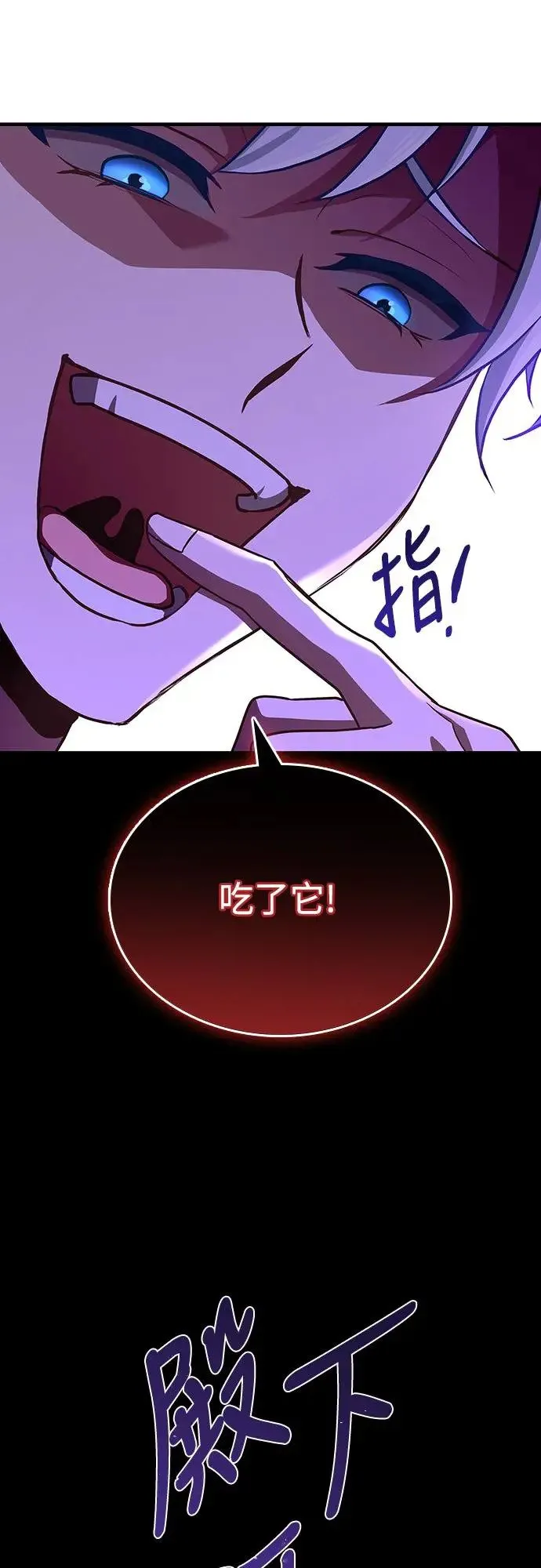 第2话 第84页