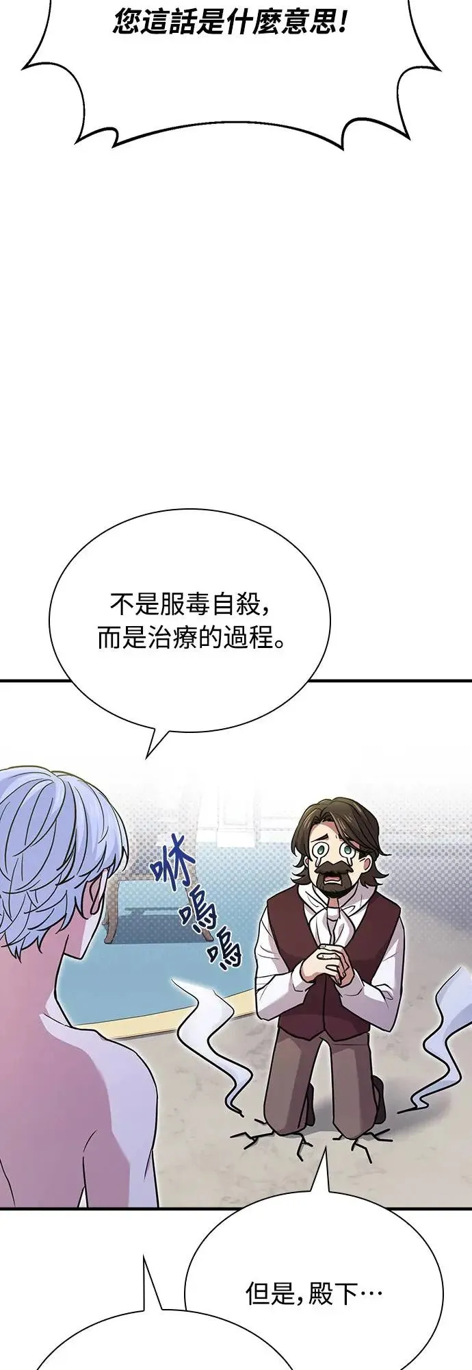 第2话 第87页