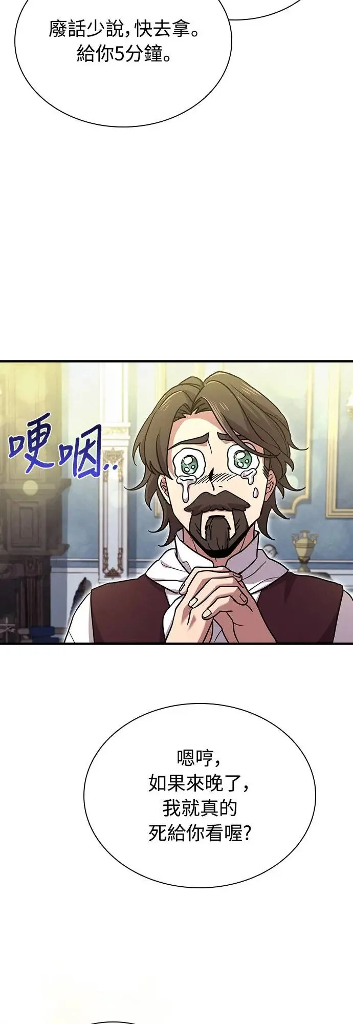 第2话 第88页