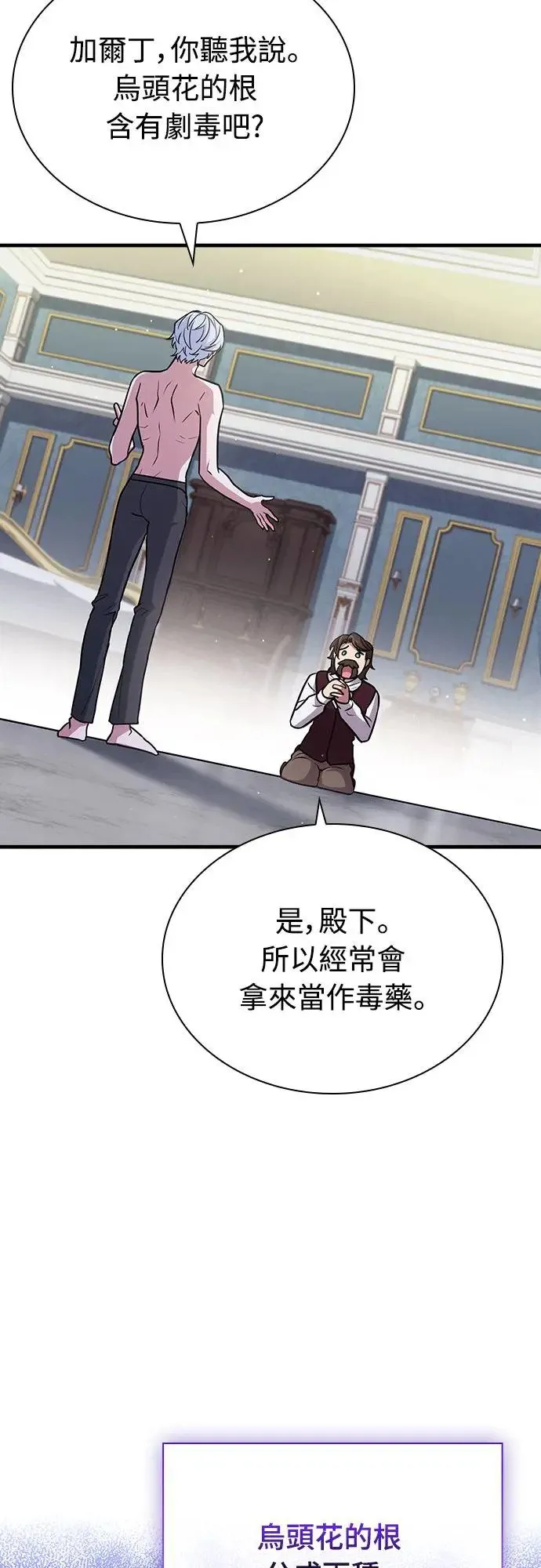 第2话 第91页