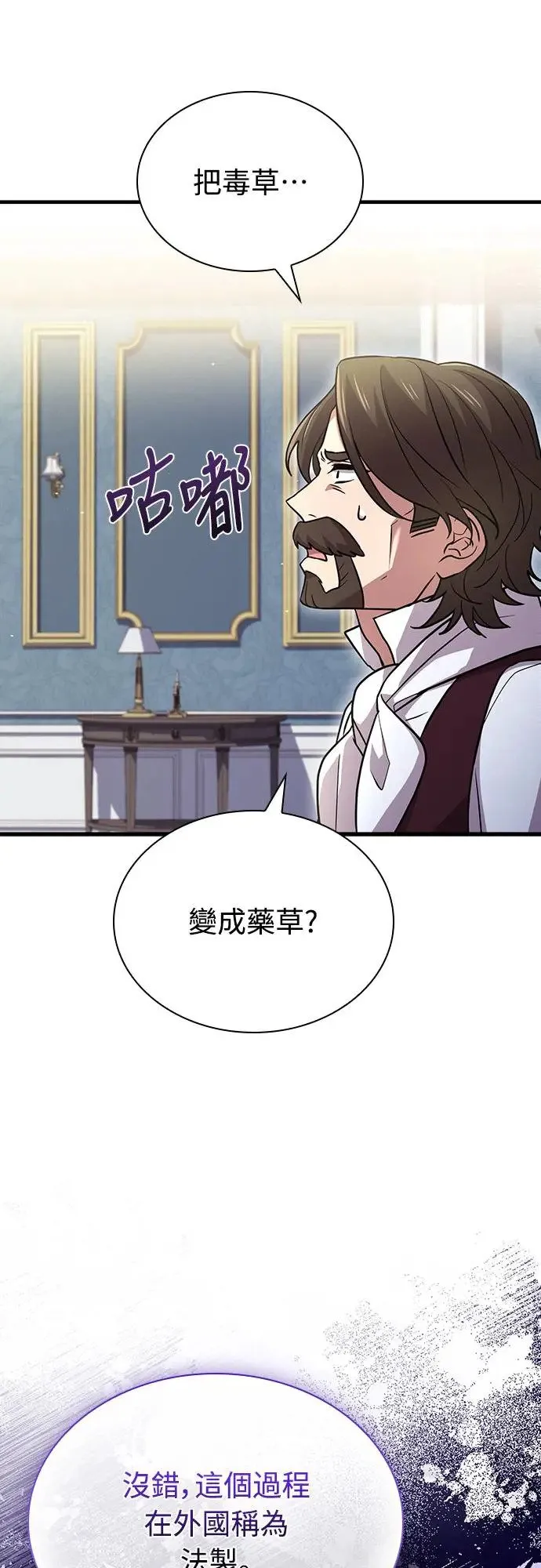第2话 第97页