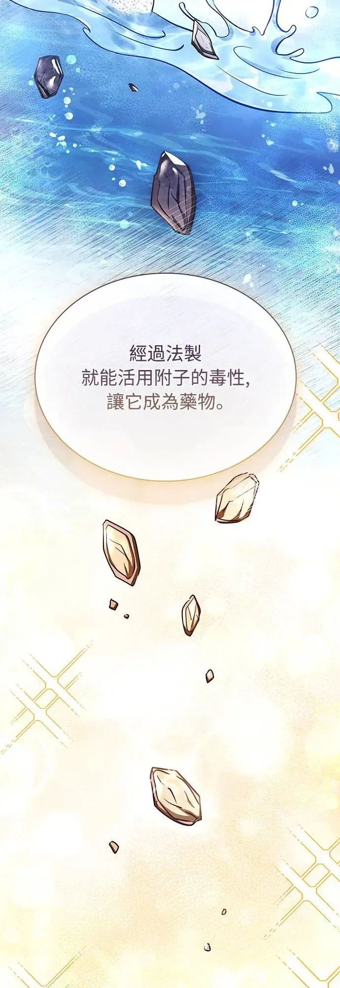 第2话 第99页