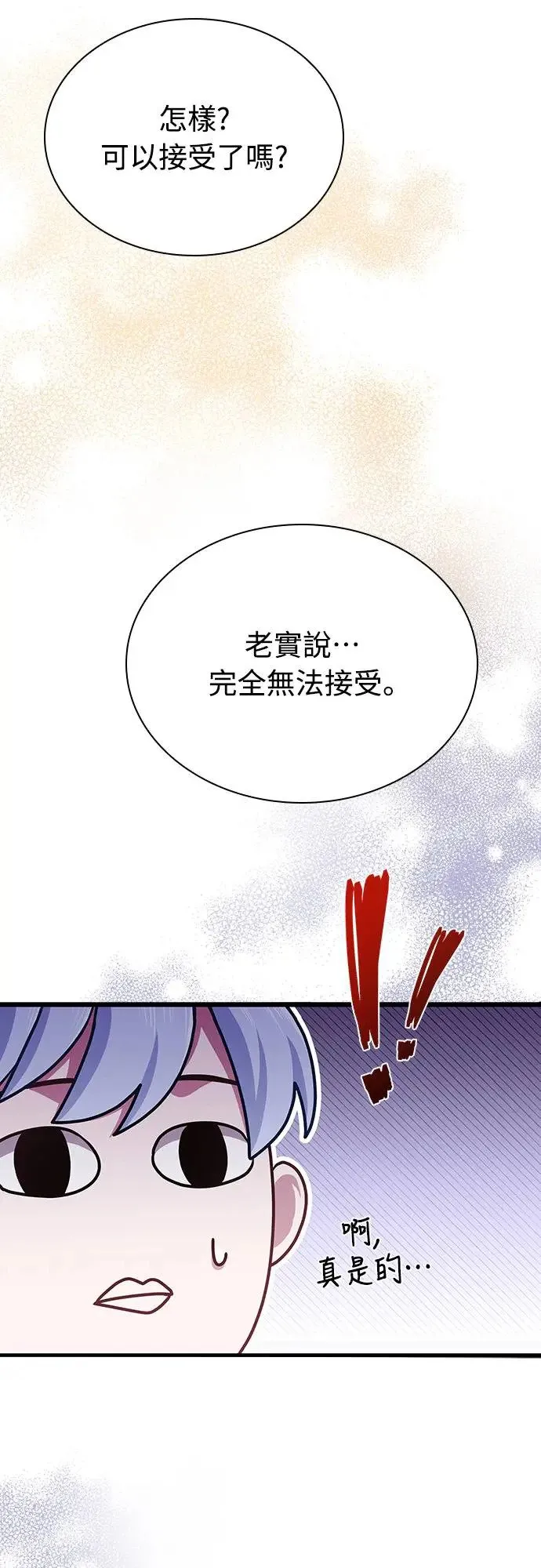 第2话 第101页