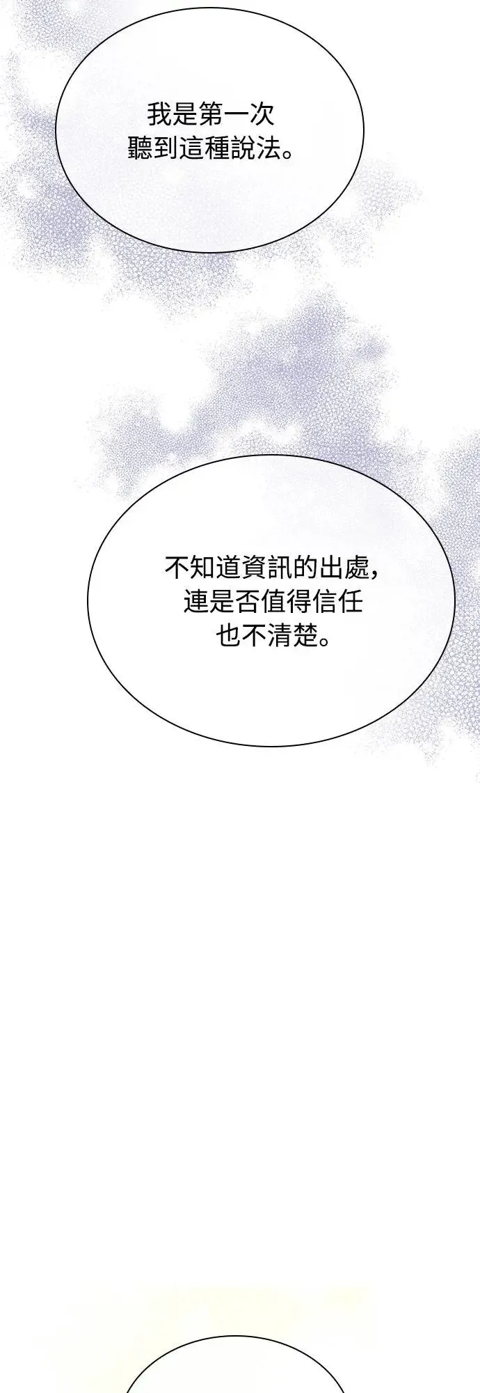 第2话 第102页