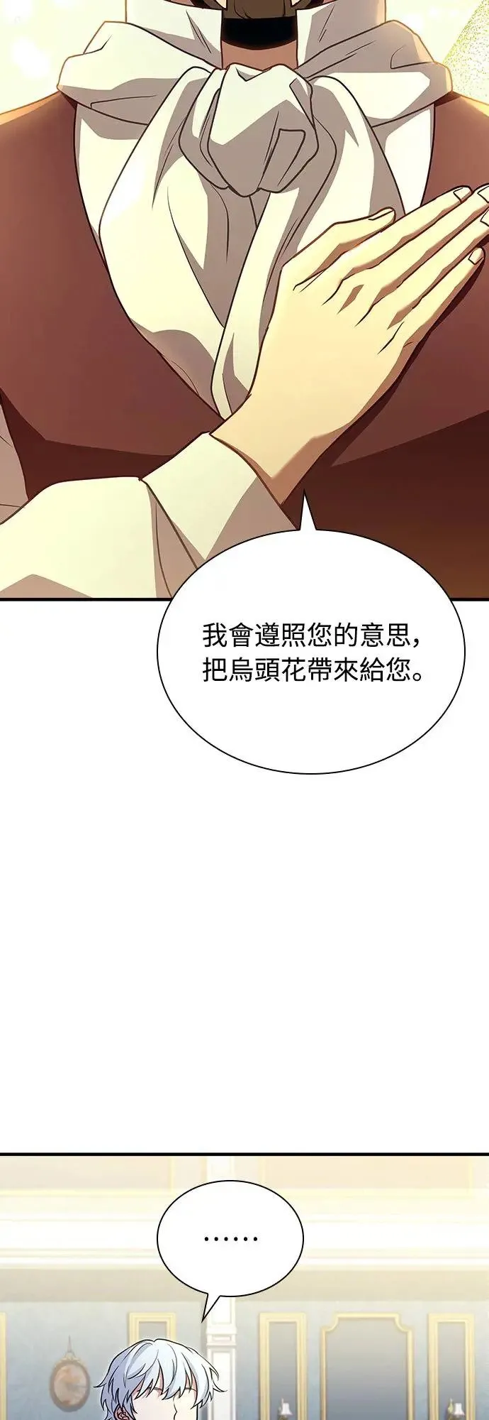 第2话 第104页