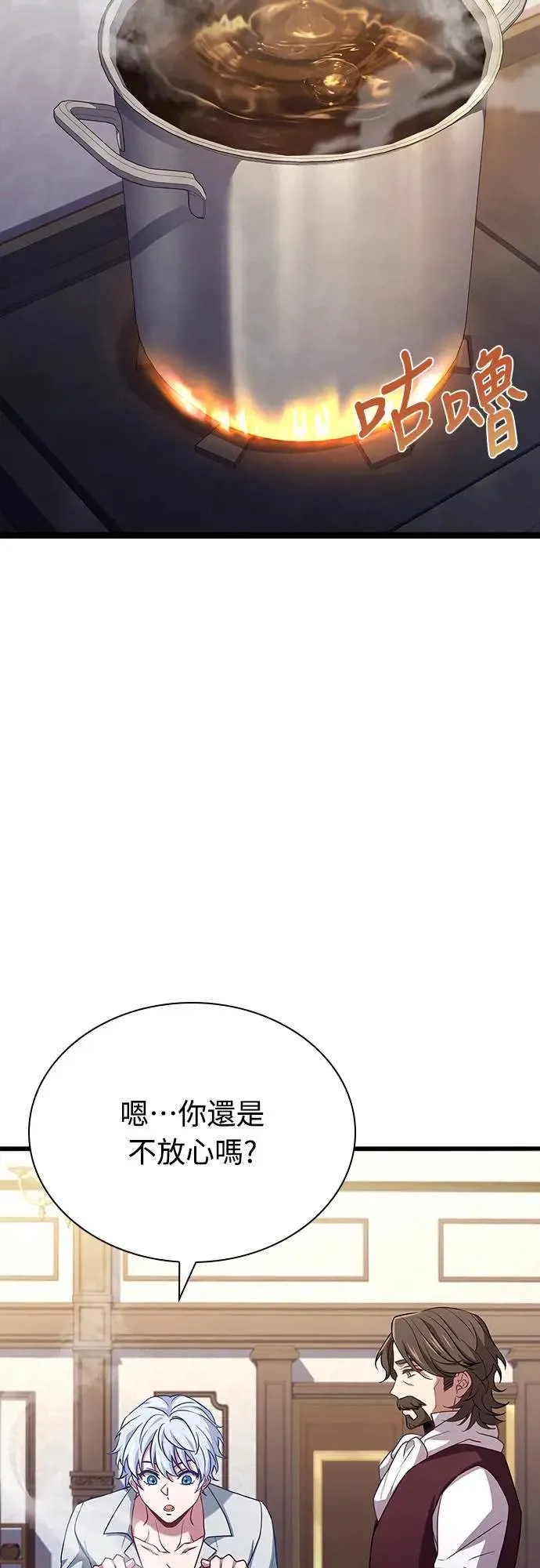 第3话 第3页