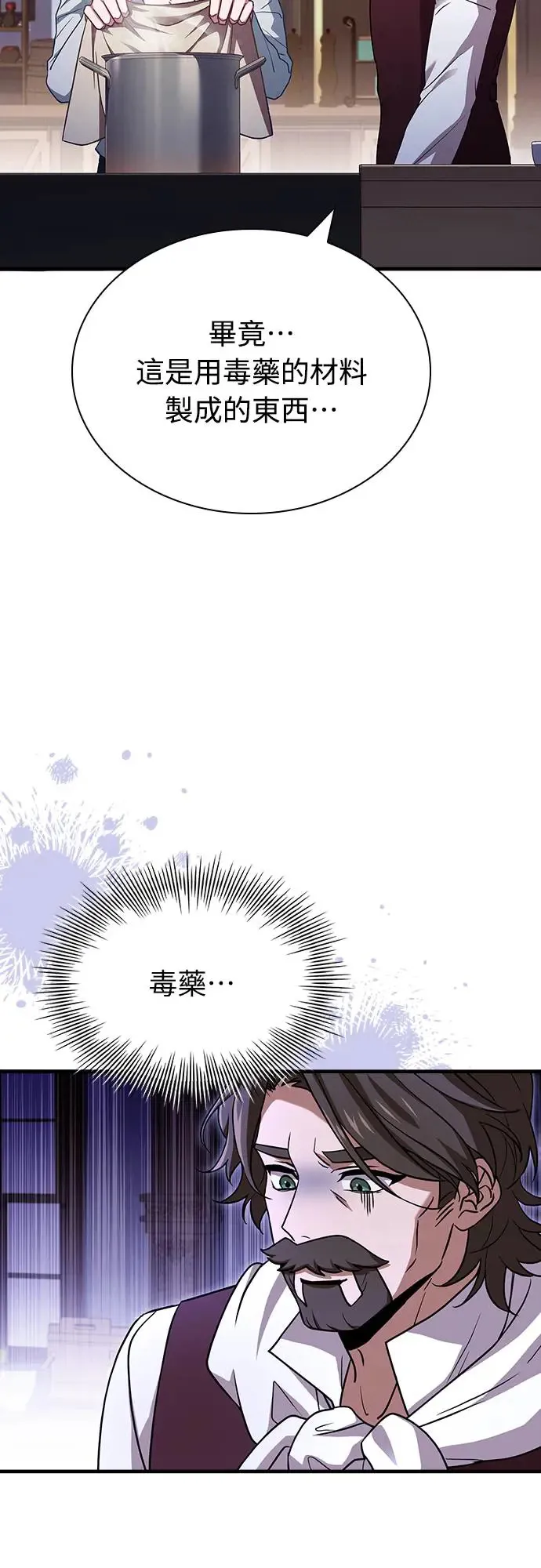 第3话 第4页