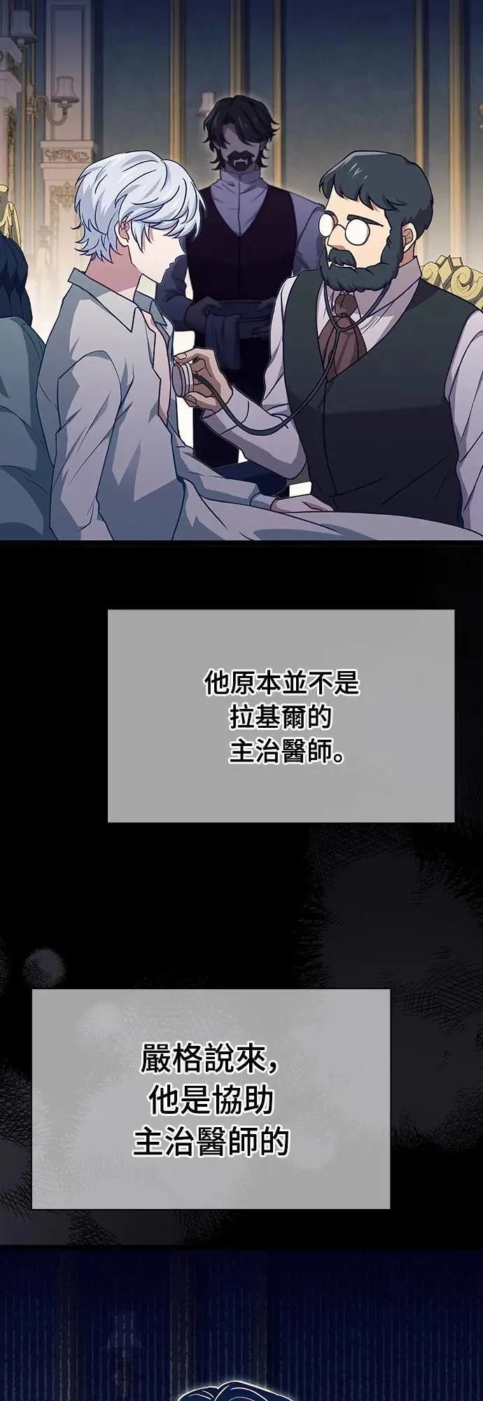 第3话 第11页
