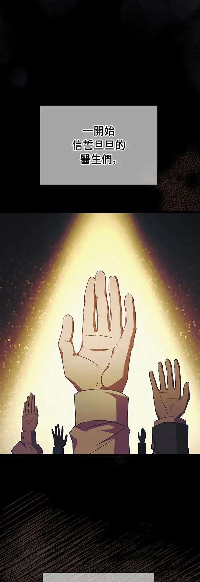 第3话 第13页