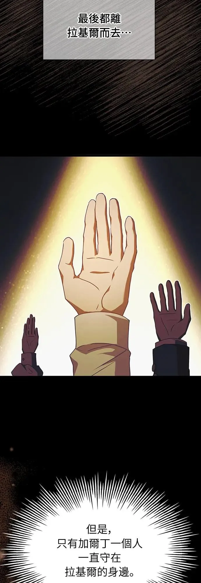 第3话 第14页