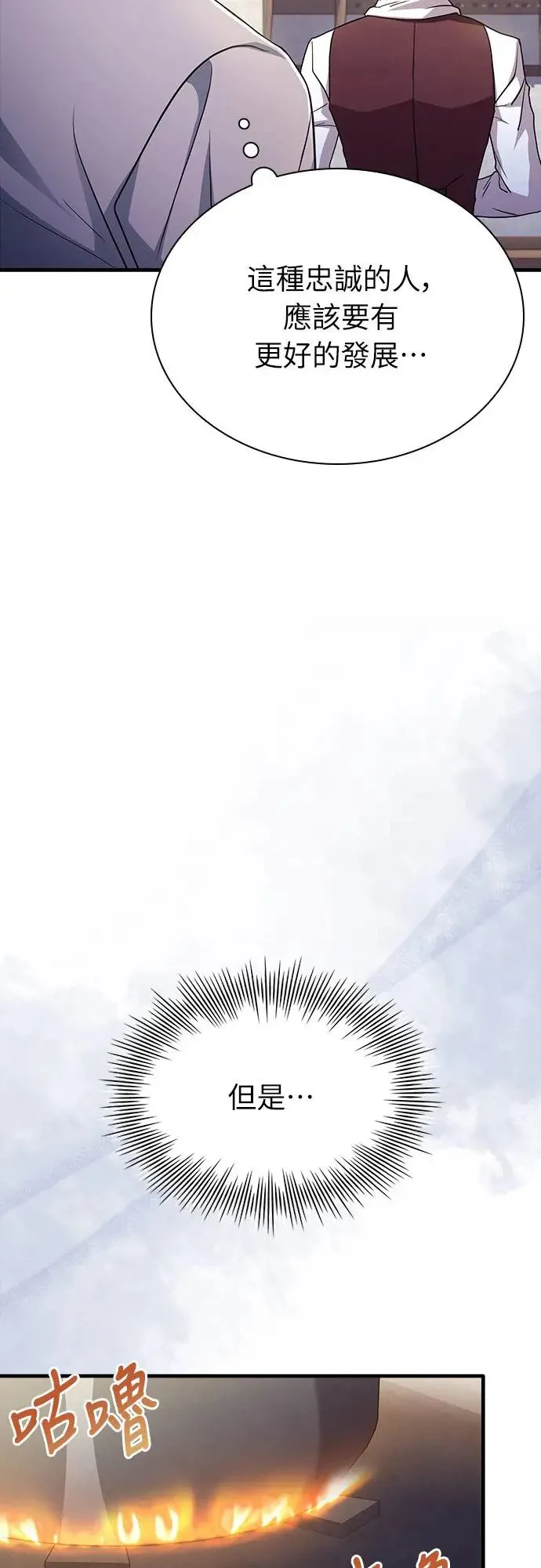 第3话 第20页
