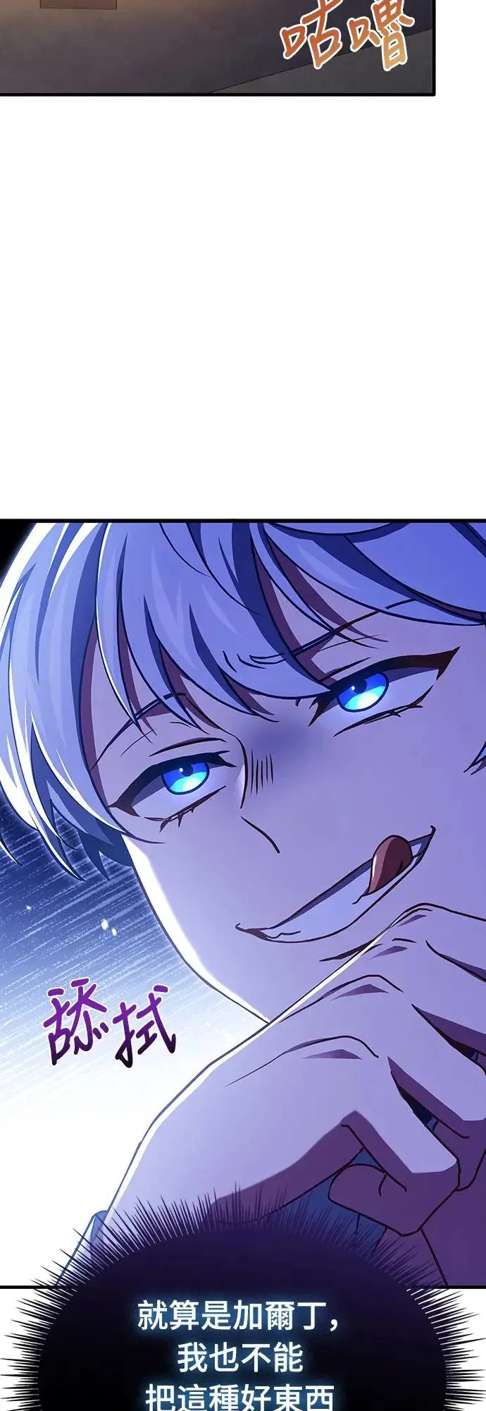 第3话 第21页