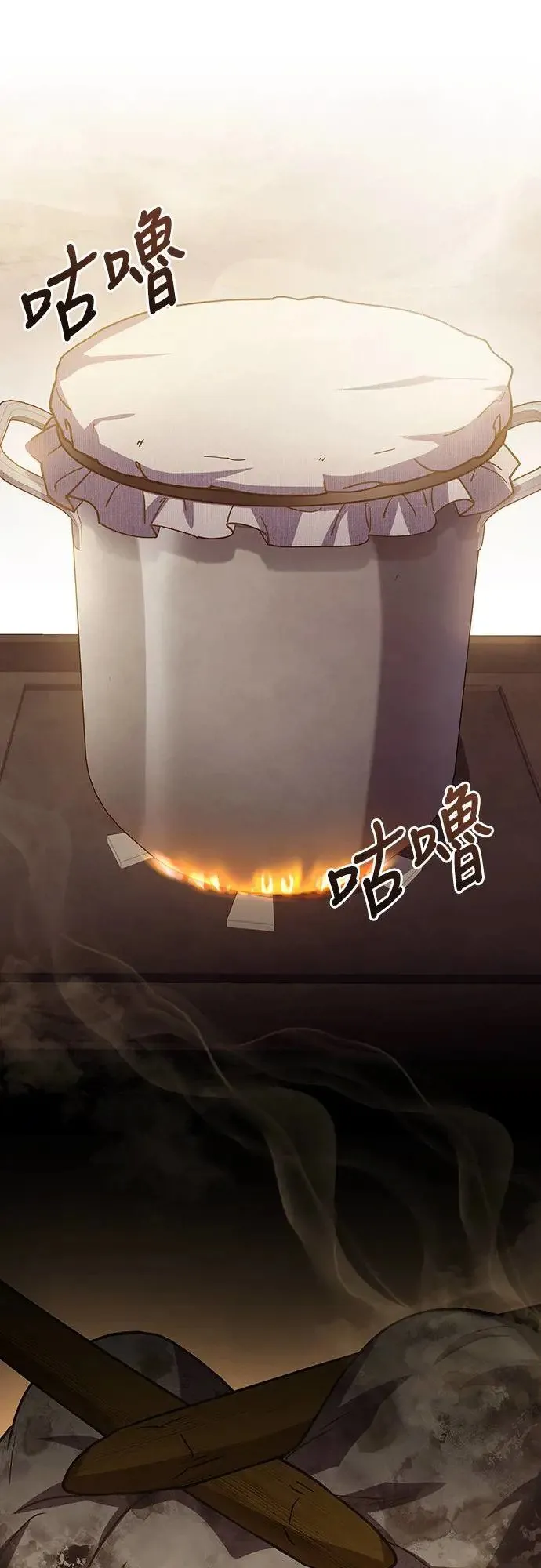 第3话 第23页