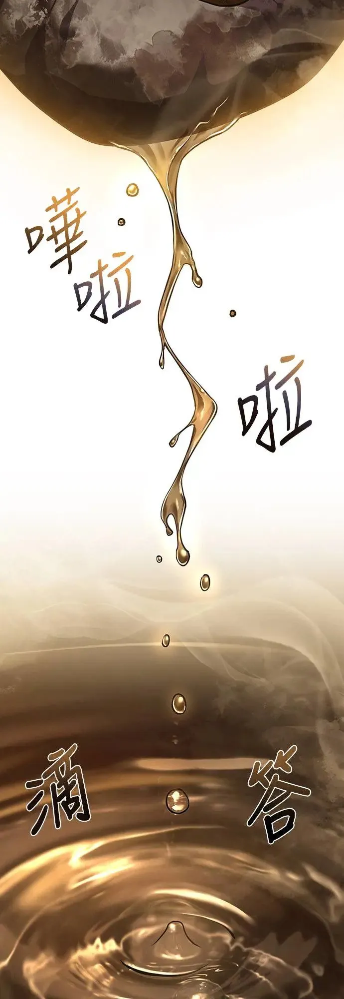 第3话 第24页