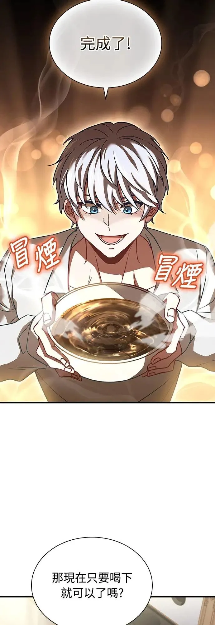 第3话 第26页