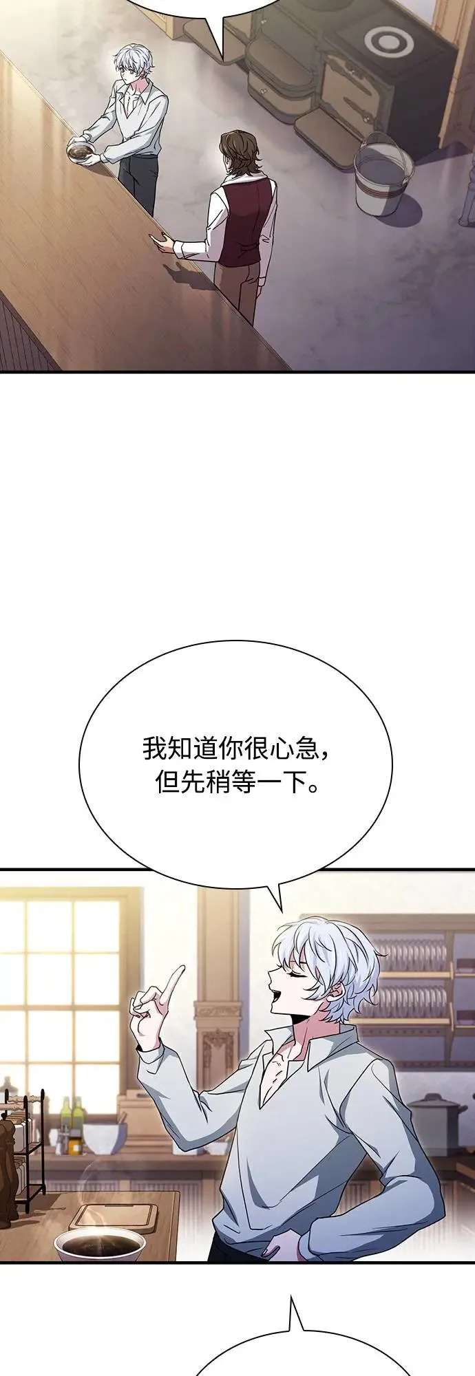 第3话 第27页