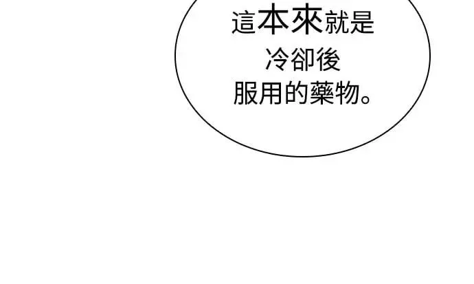 第3话 第28页