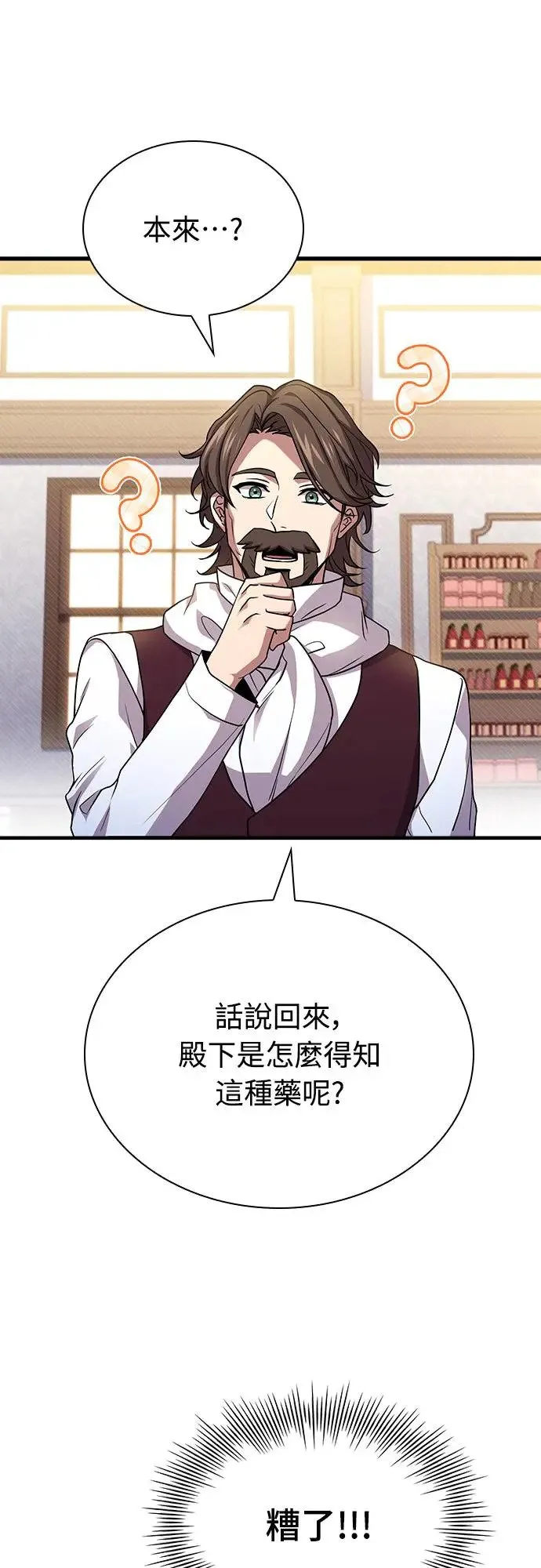 第3话 第29页