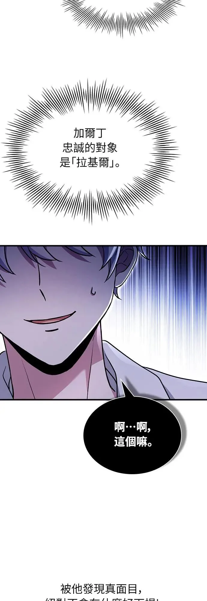 第3话 第30页