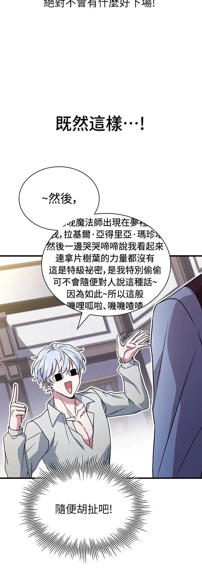 第3话 第31页