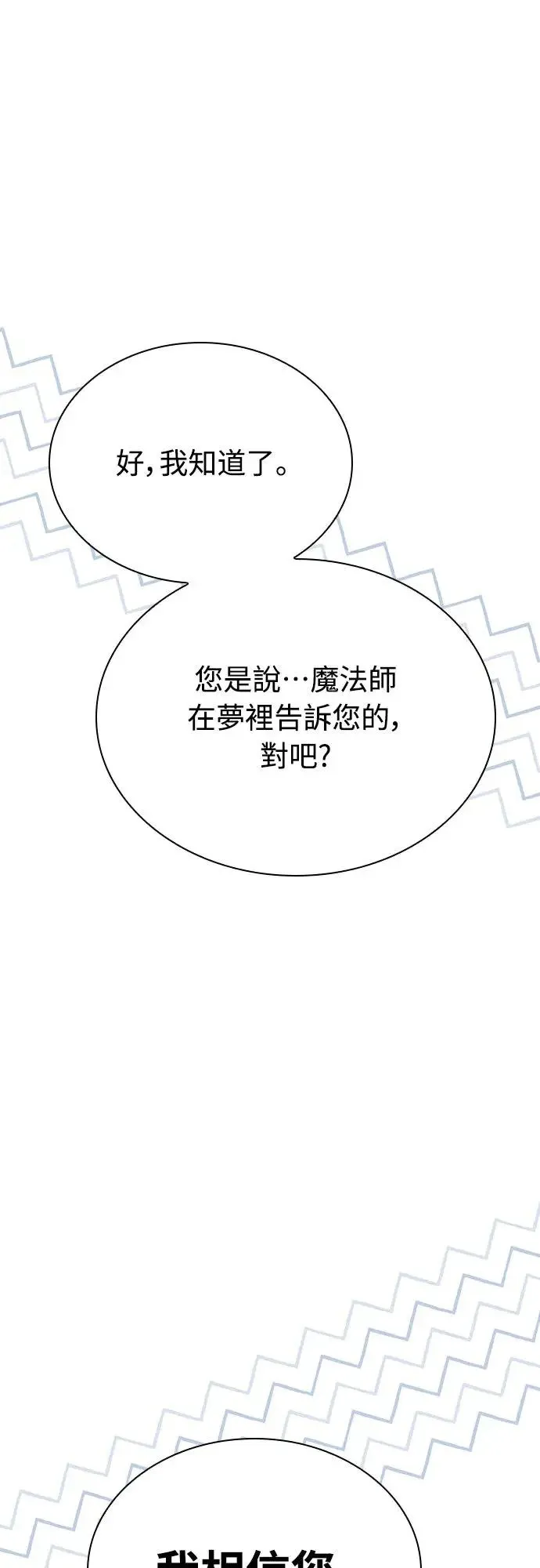 第3话 第32页