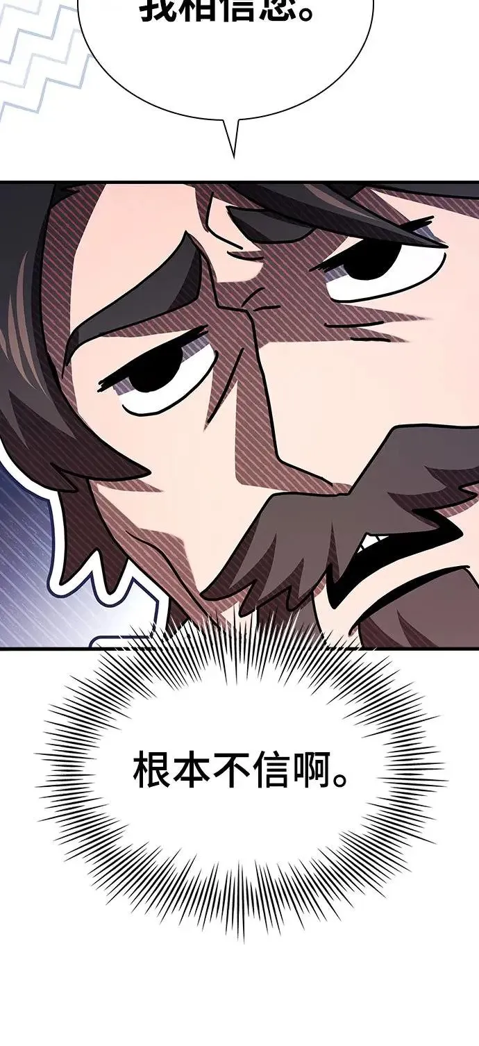 第3话 第33页