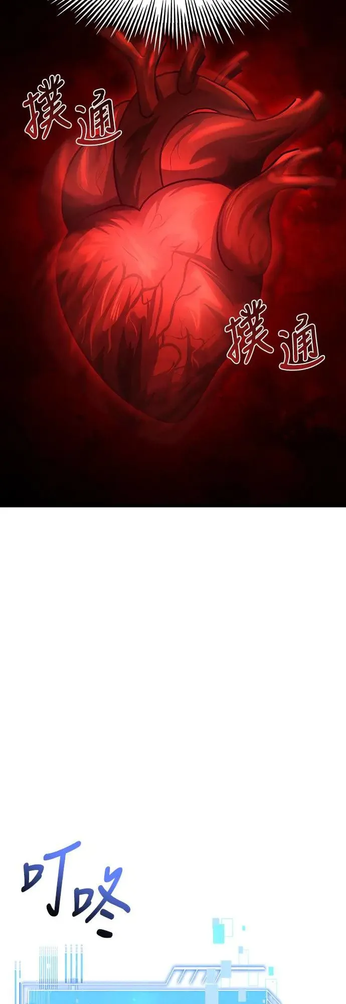 第3话 第41页
