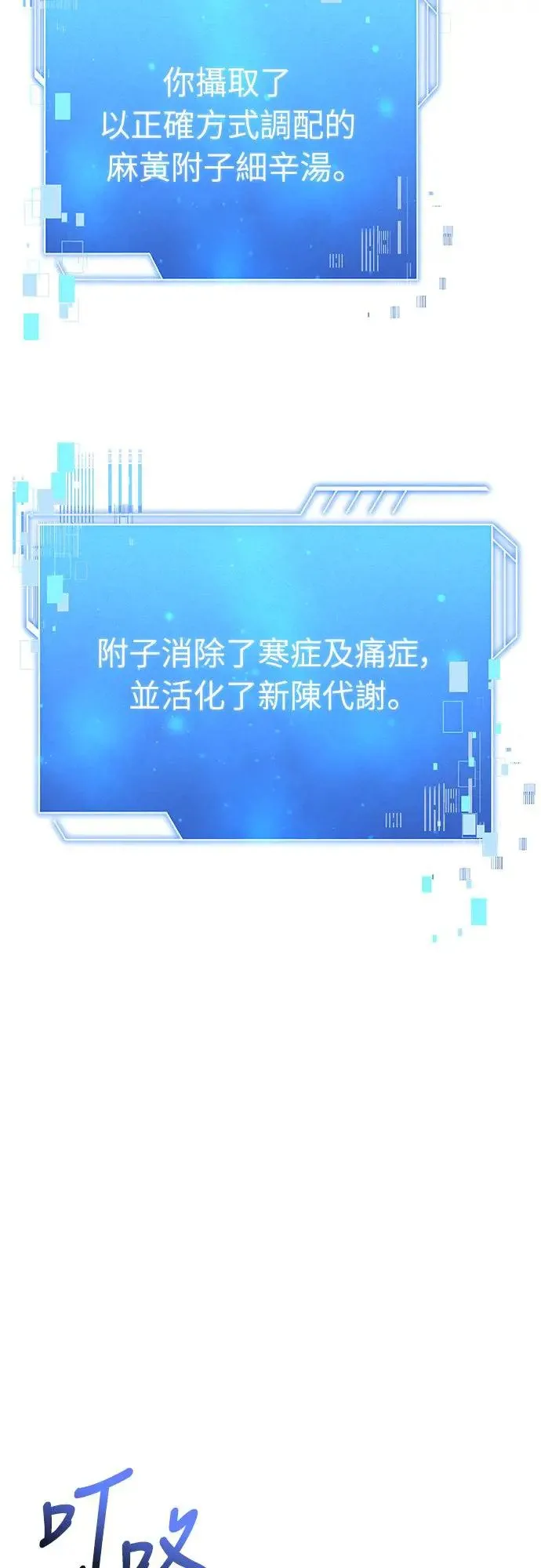 第3话 第42页