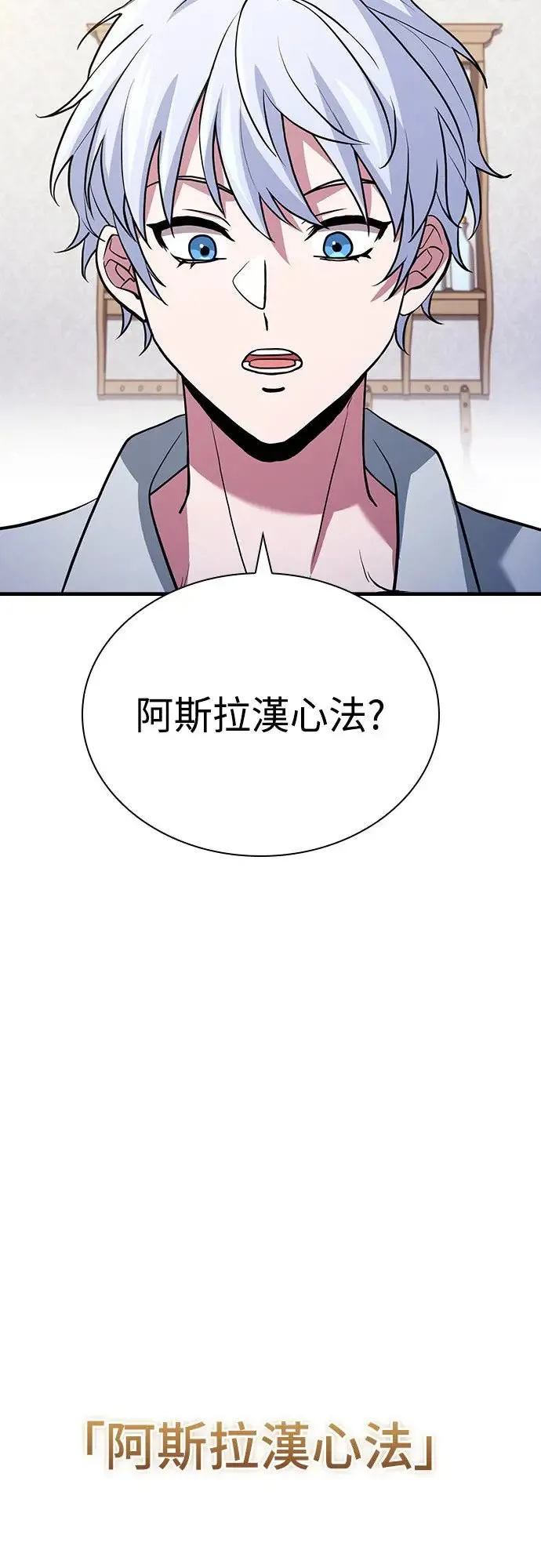 第3话 第44页