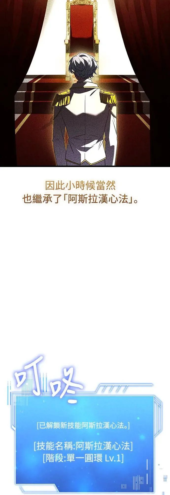 第3话 第47页