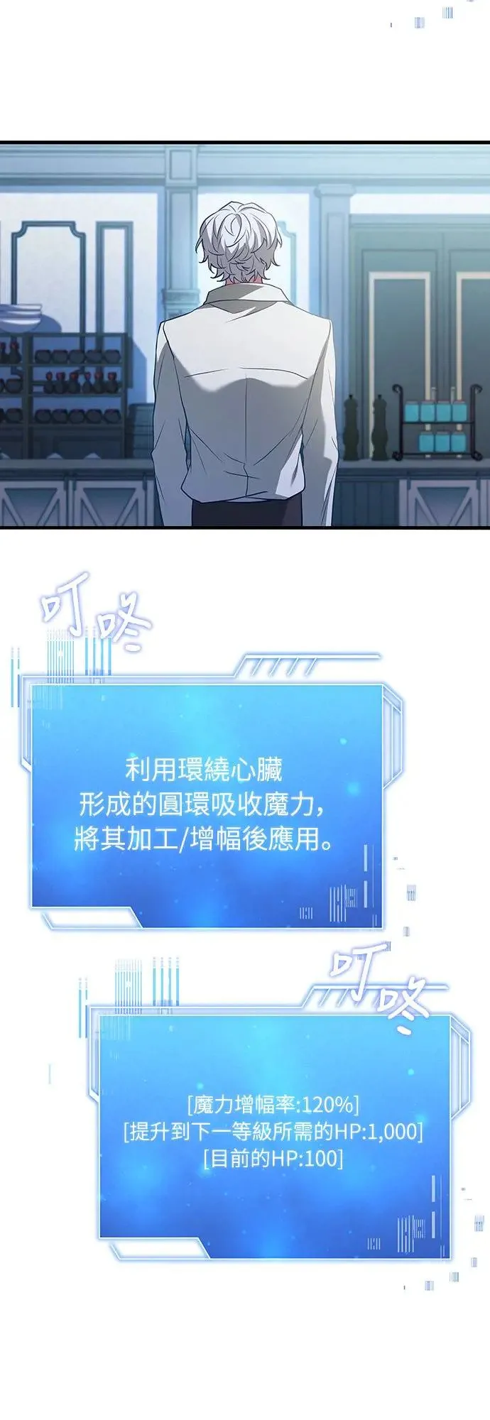 第3话 第48页