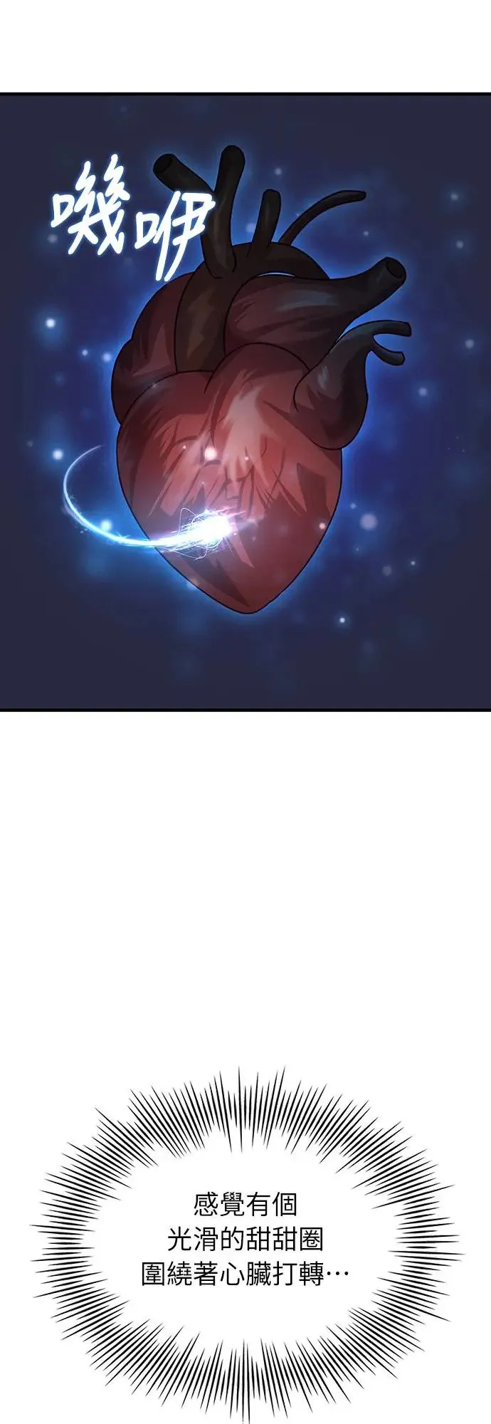 第3话 第49页