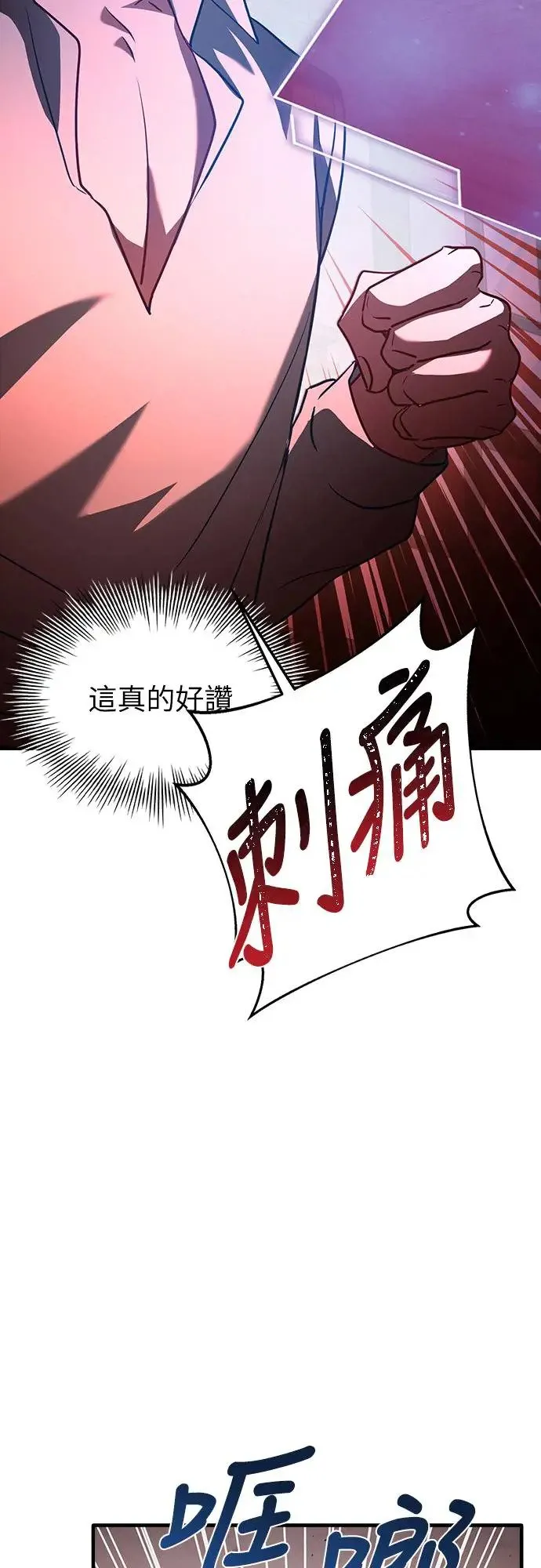 第3话 第54页