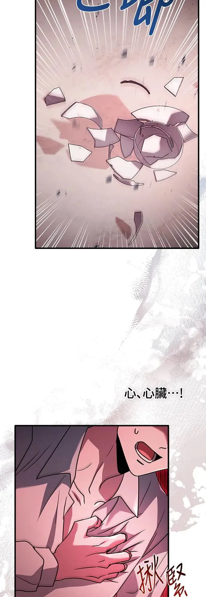 第3话 第55页