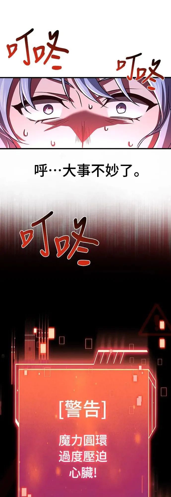 第3话 第62页