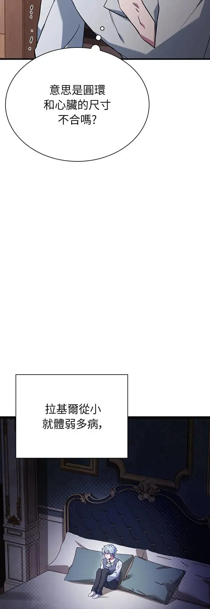 第3话 第65页