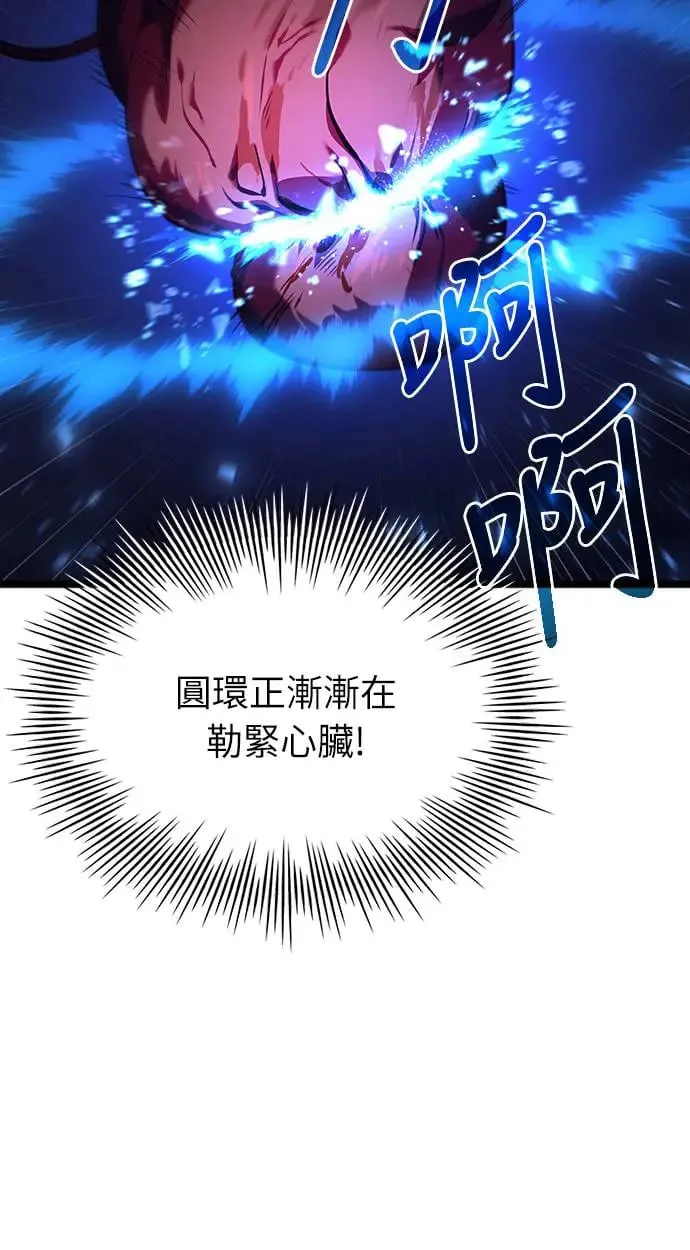 第3话 第67页