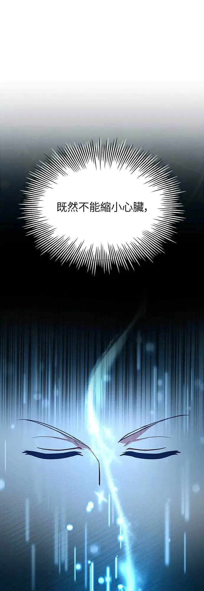 第3话 第70页