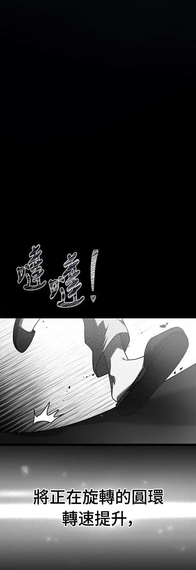 第3话 第76页