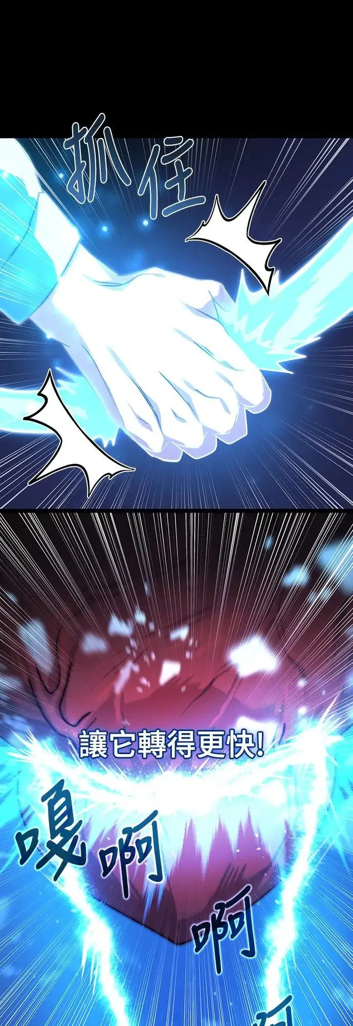第3话 第78页