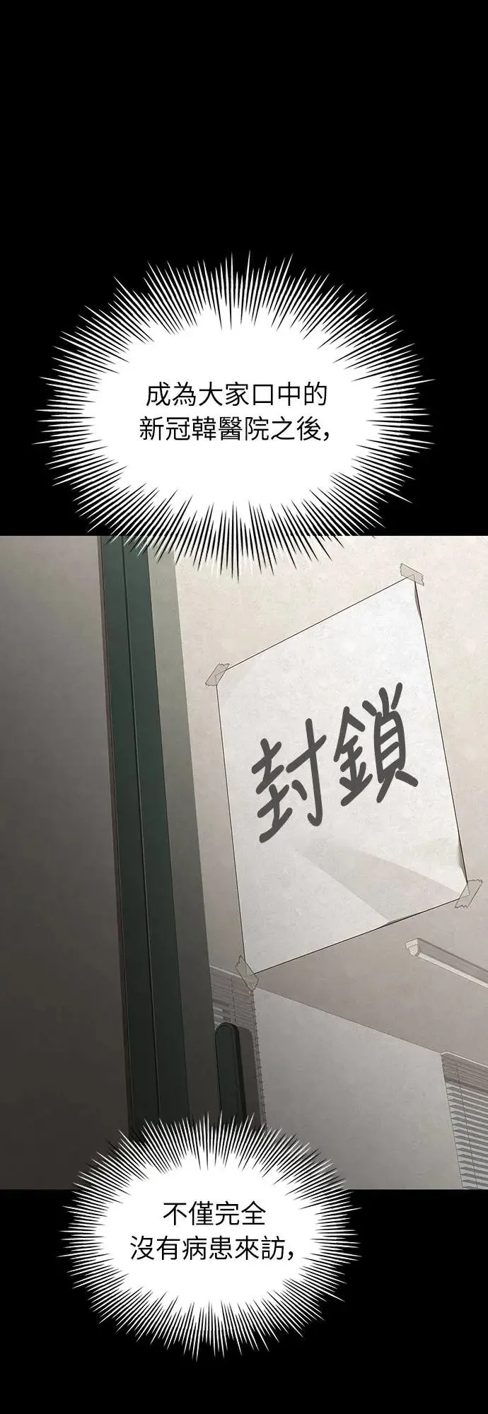 第3话 第82页