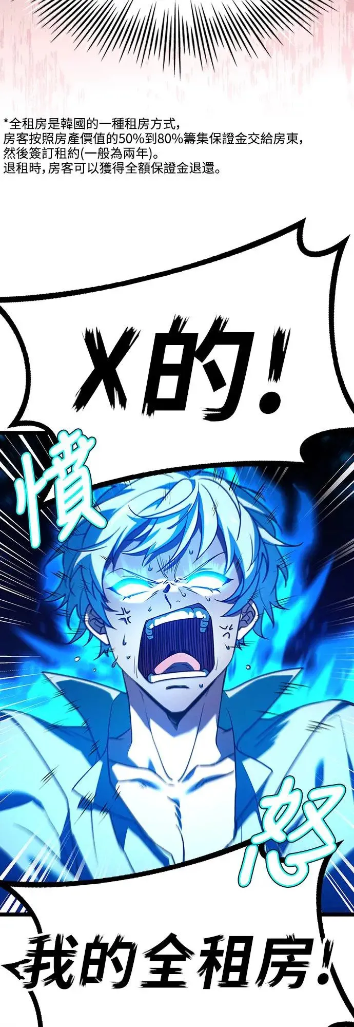 第3话 第86页
