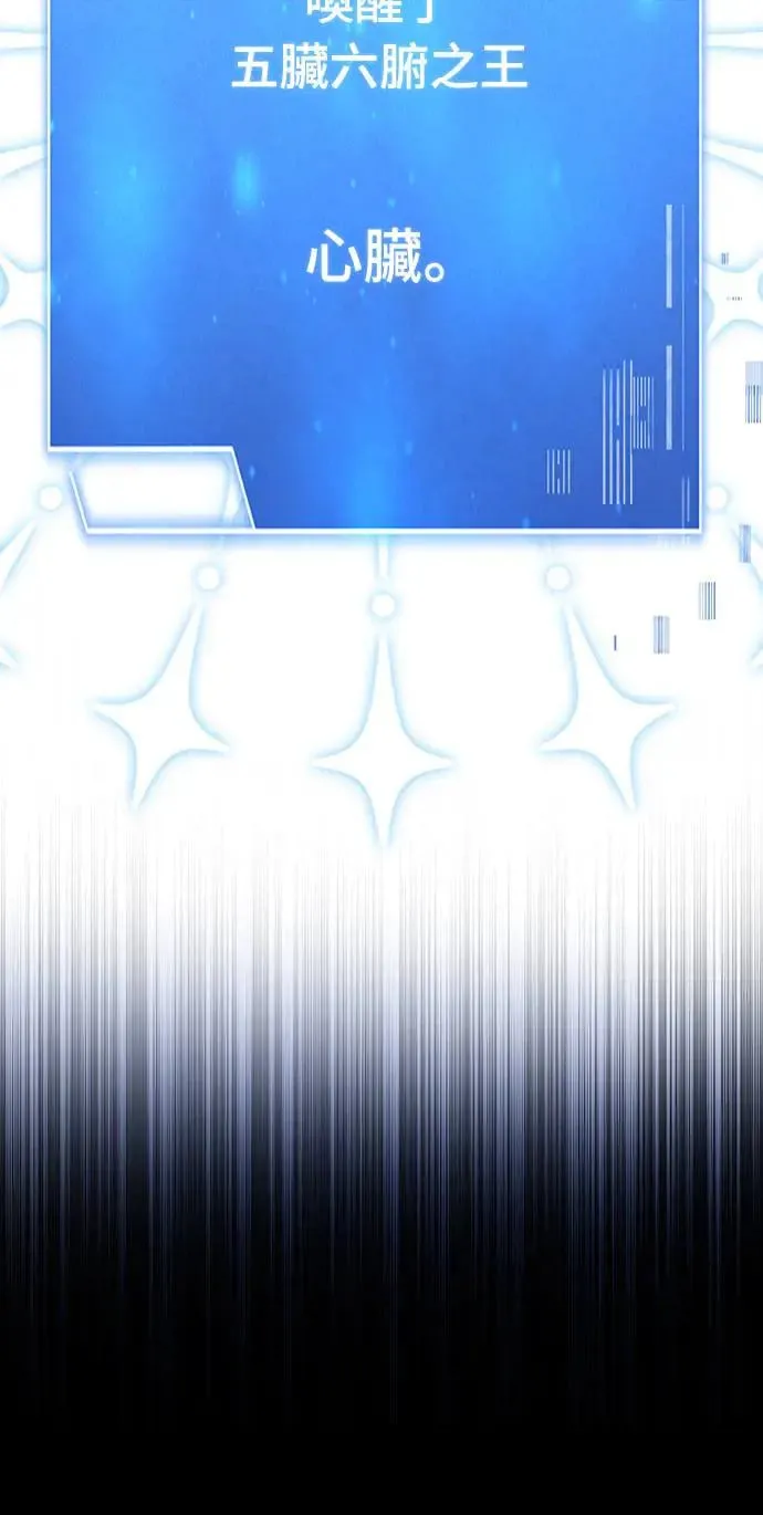 第4话 第5页