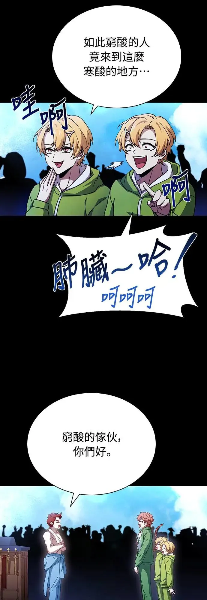 第4话 第14页