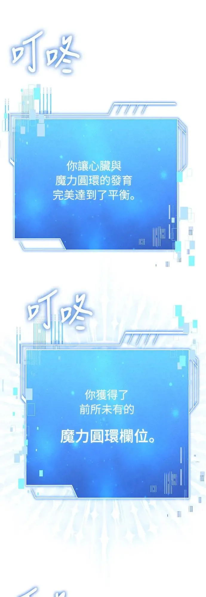 第4话 第17页